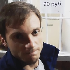 Сергей