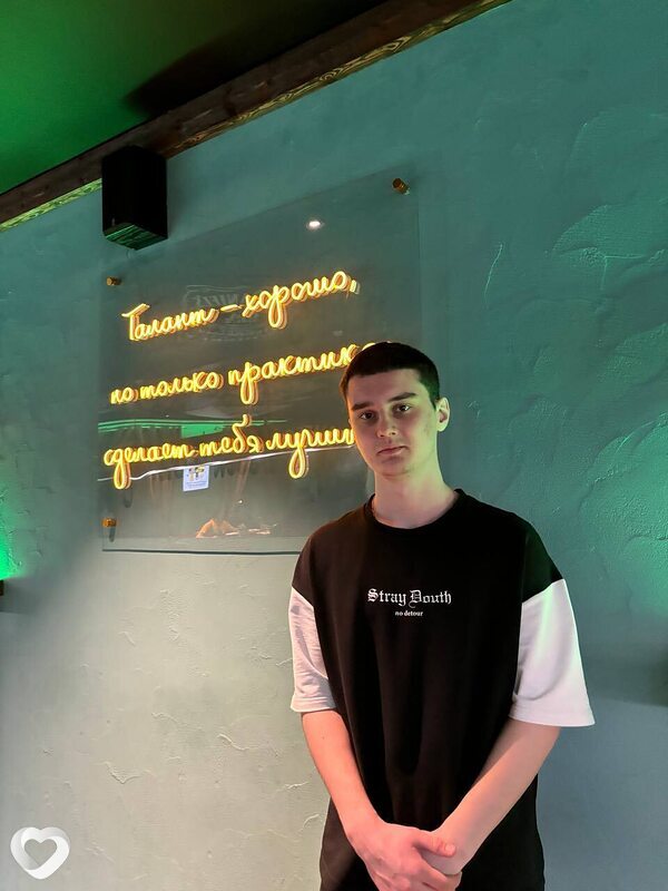 Макс